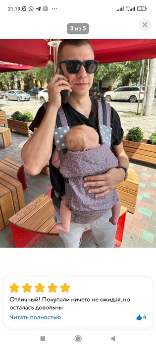 Продам эргорюкзак