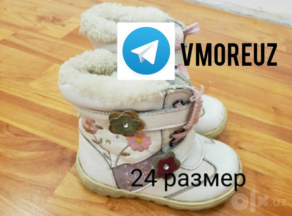 Сапожки на меху. Турция.