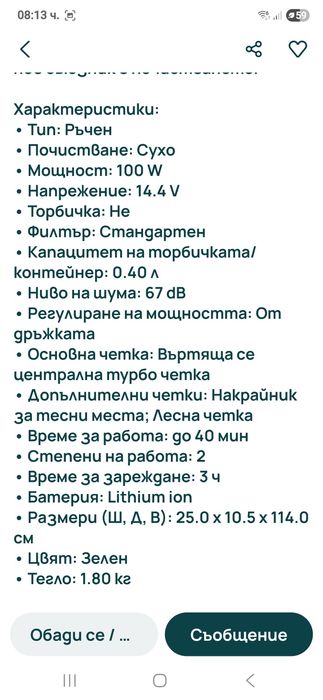 Вертикална прахусмукачка