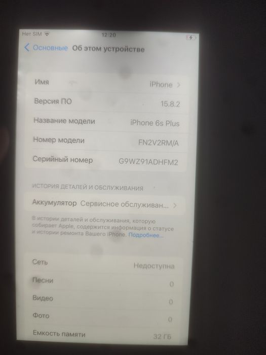 Айфон 6s plus 32 гб