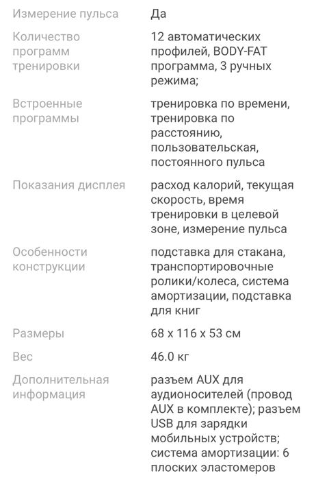 Беговая дорожка GENAU TR50