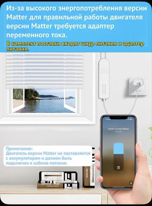 Привод рулонных штор Tuya Smartlife