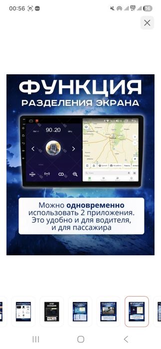 Android  4Gb+64Gb + камера магнитола