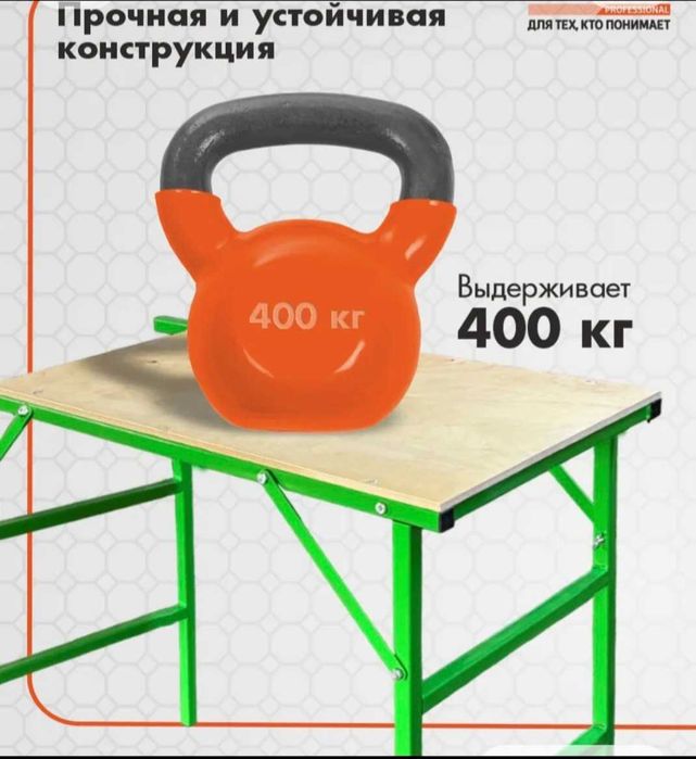 Стол малярный продам