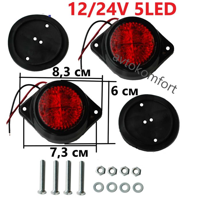 2 Бр 12 Волта LED Диодни Габарити За Автомобил Бус Камион Ремарке