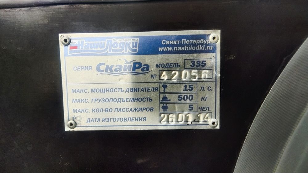 Лодка надувная ПВХ