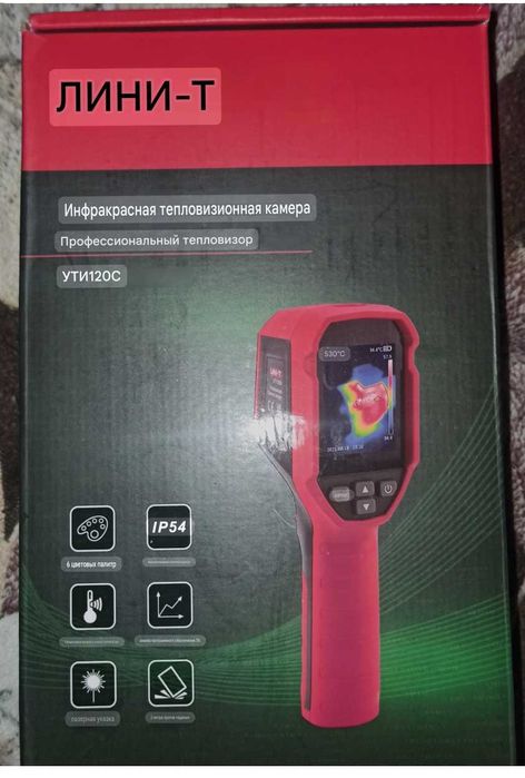 Тепловизор          . Доставка.