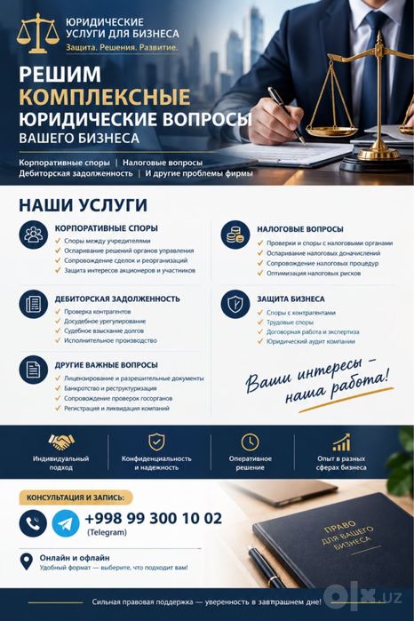 Юридик хизмат юридик шахслар учун
