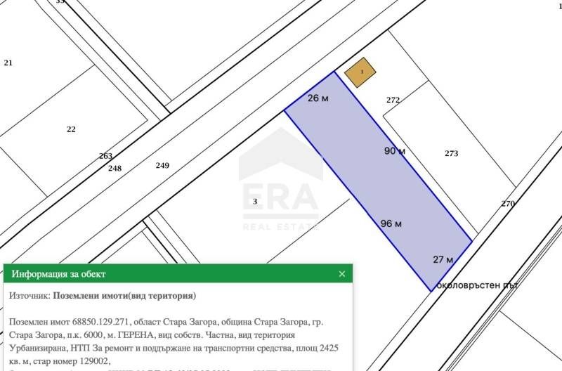 ЕКСКЛУЗИВНО! Парцел подходящ за изграждане на логистична база, автокъщ