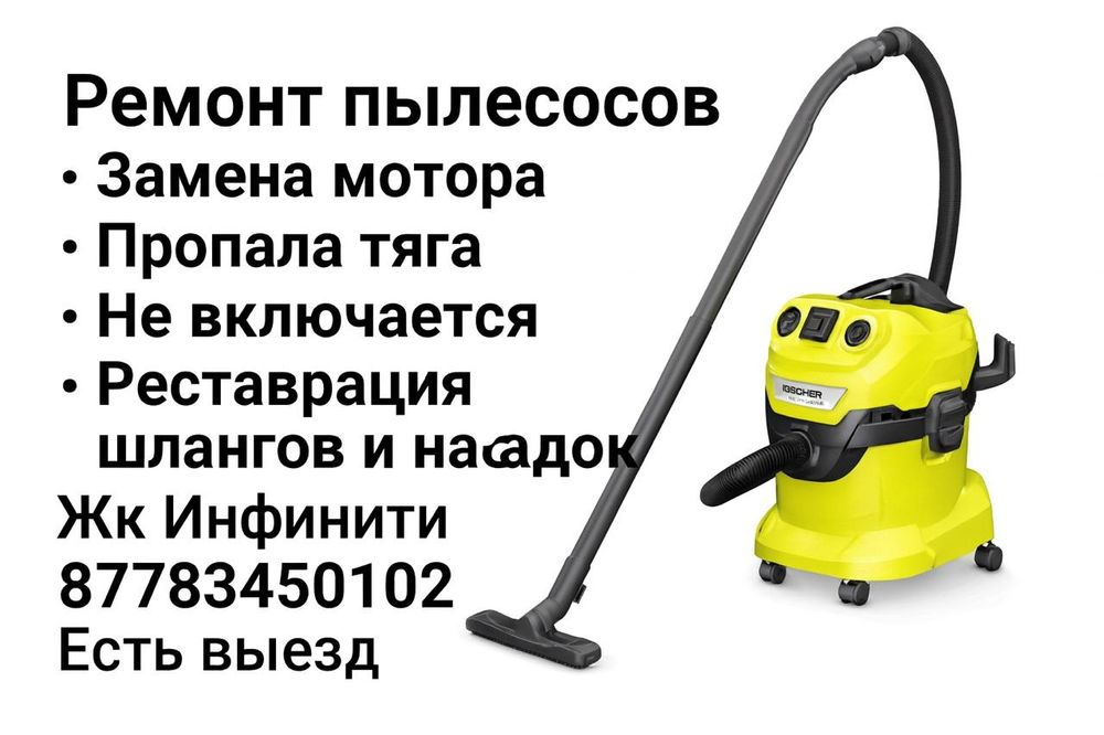 Ремонт бытовой техники