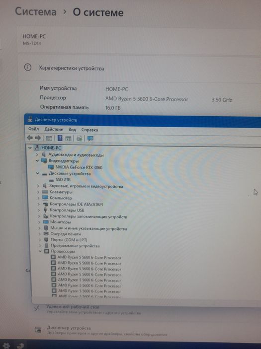 Ryzen 5 5600 + RTX 3060