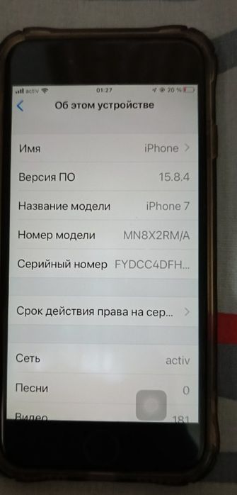 Обмен Айфон 7 на смарофон