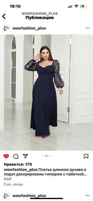 Платье вечернее