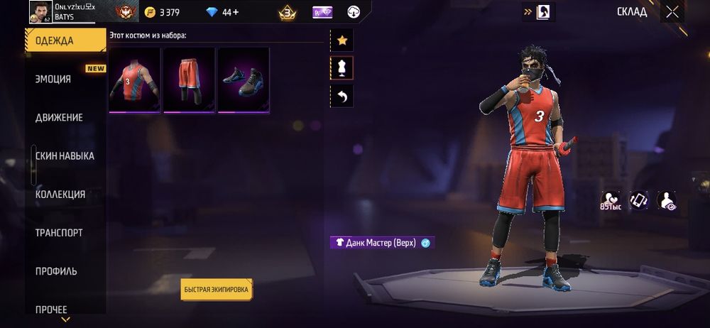 Free fire аккаунт