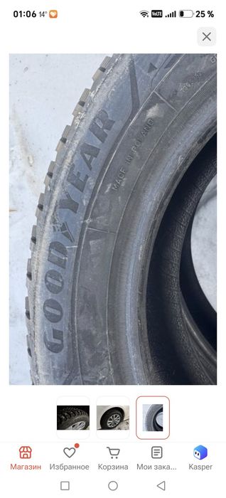 Зимние шиповные новые
