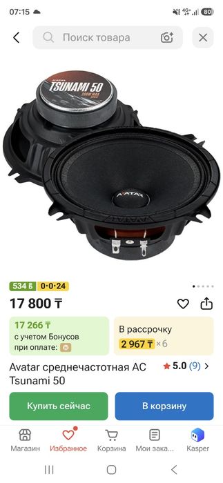 Продам колонки для авто