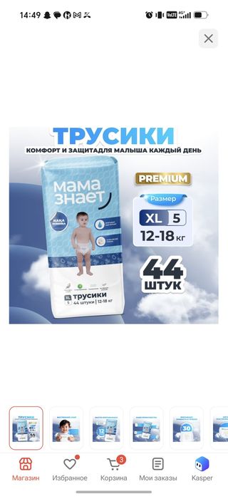 Памперсы-трусики 5 ка и для новорожденных