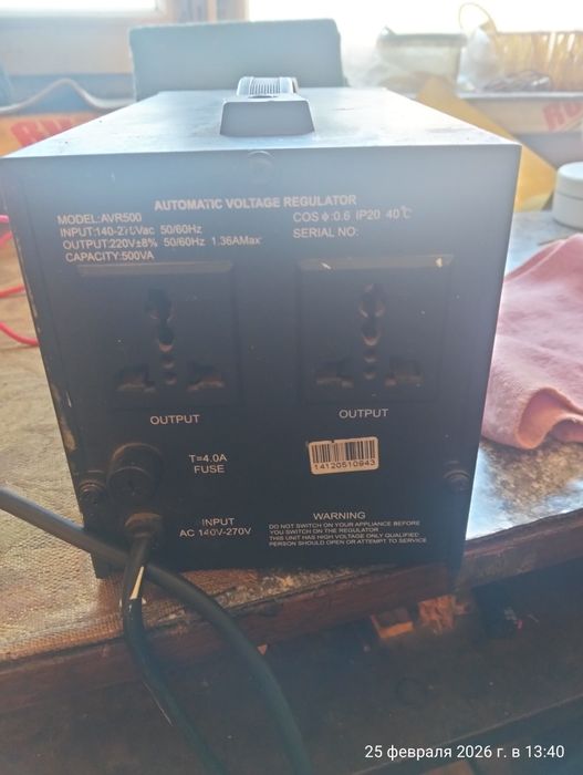 Стабилизатор напряжения