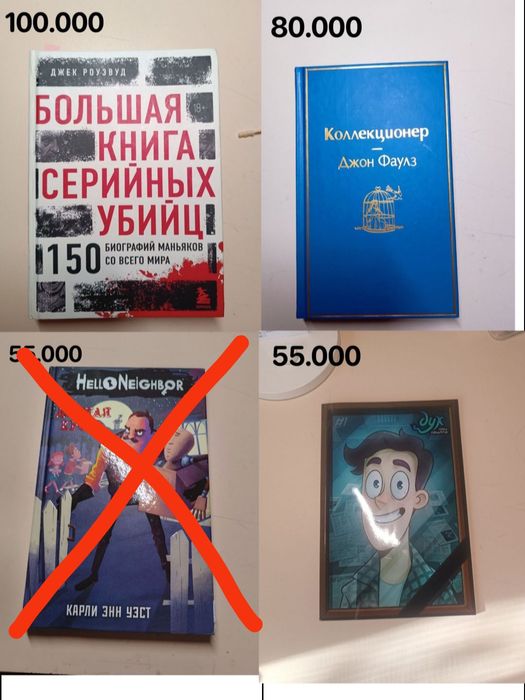 Книги, современная литература