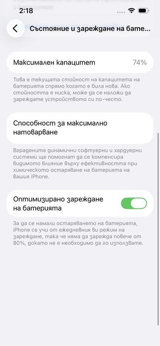 Apple iPhone 14 128GB Starlight | Отлично състояние | iOS 26.7.1 | Батерия 74%