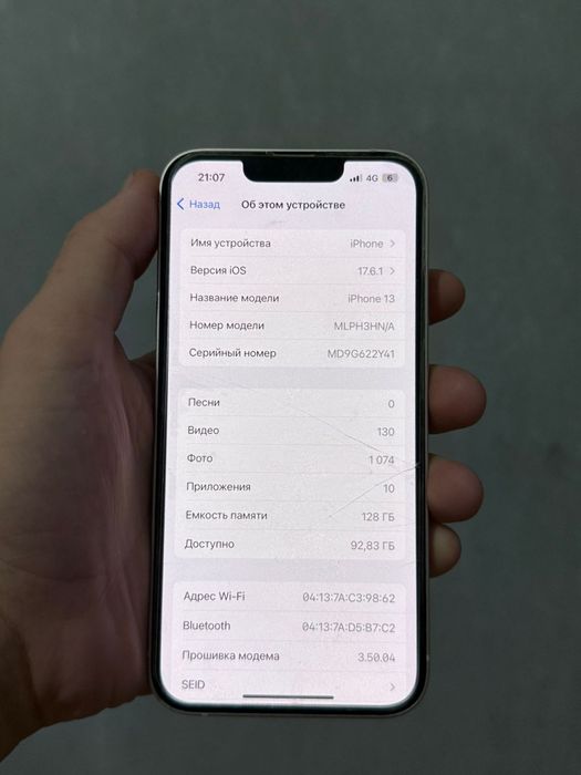 Айфон 13 сатылады