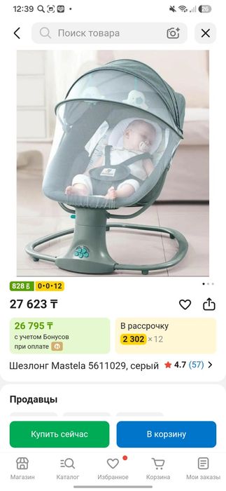продам шезлонг не дорого