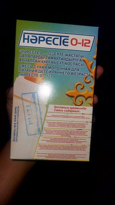 Продам смесь наресте