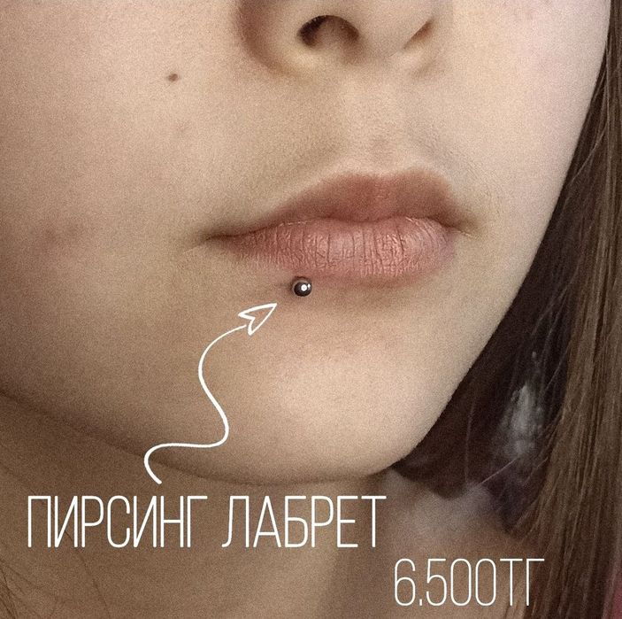 Пирсинг и татуировки