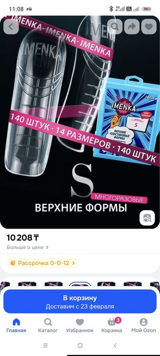 Верхние формы Imenka S