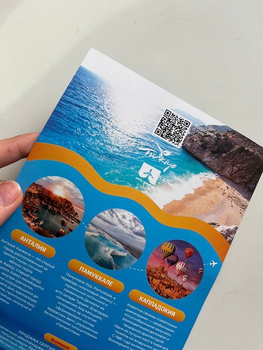 Путевка в турцию