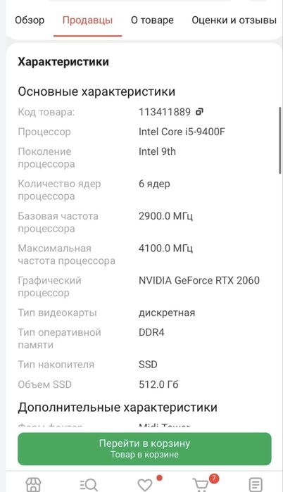 Продам компьютер