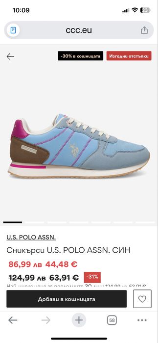 Маратонки US Polo.Ussn 39