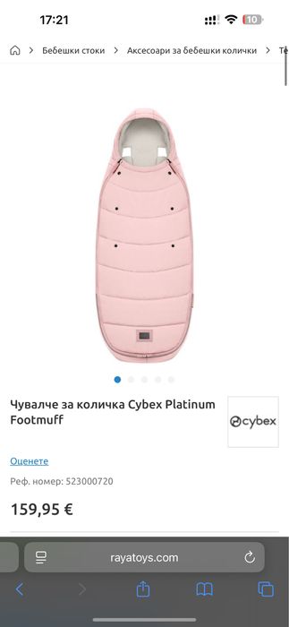 Cybex E priam 4 simply flowers pink