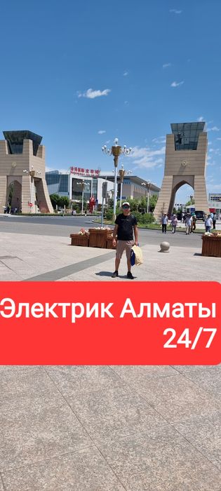 Электрик Недорого круглосуточно