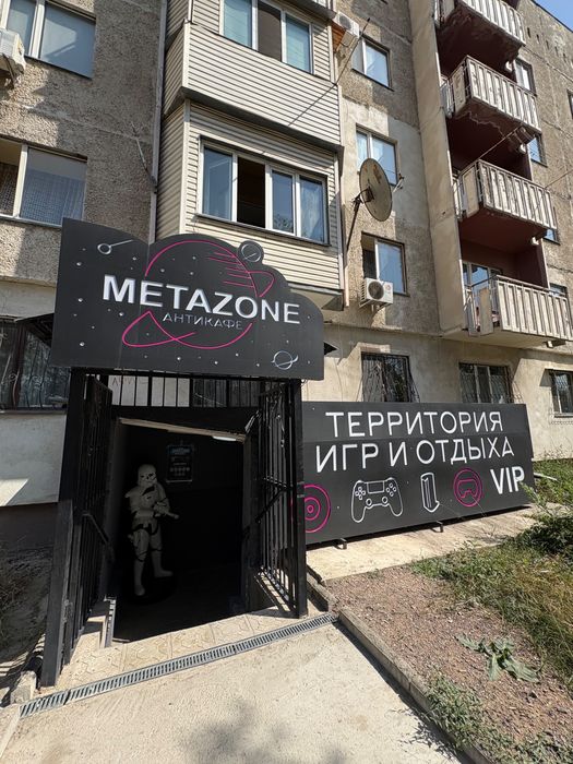 Продается готовый бизнес — Антикафе MetaZone