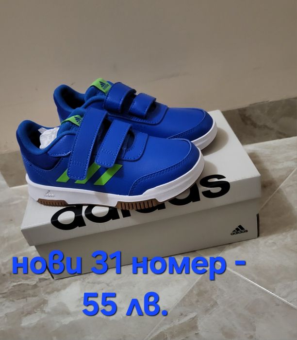 Adidas Маратонки  и боти 31 номер