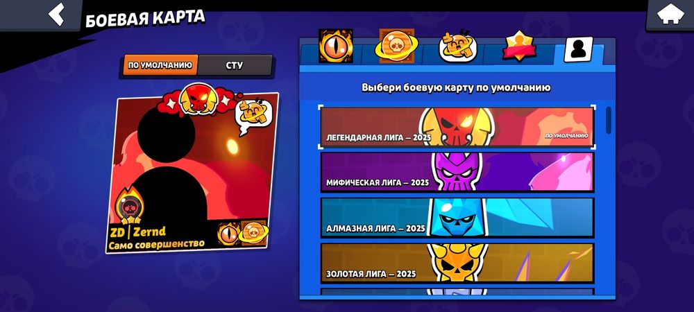 Аккаунт Brawl Stars