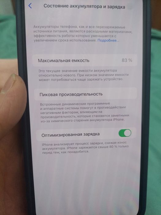 Айфон 14 про макс 512гб