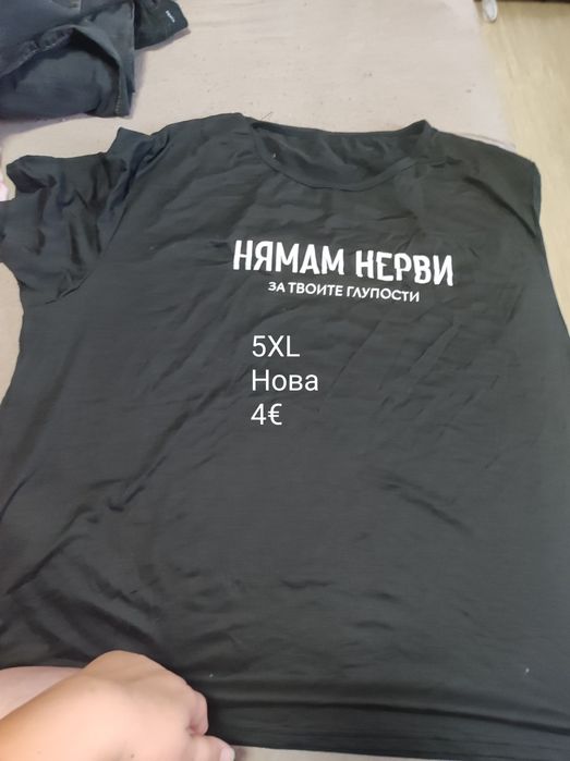 ГОЛЕМИ РАЗМЕРИ Тениски, потници и бански