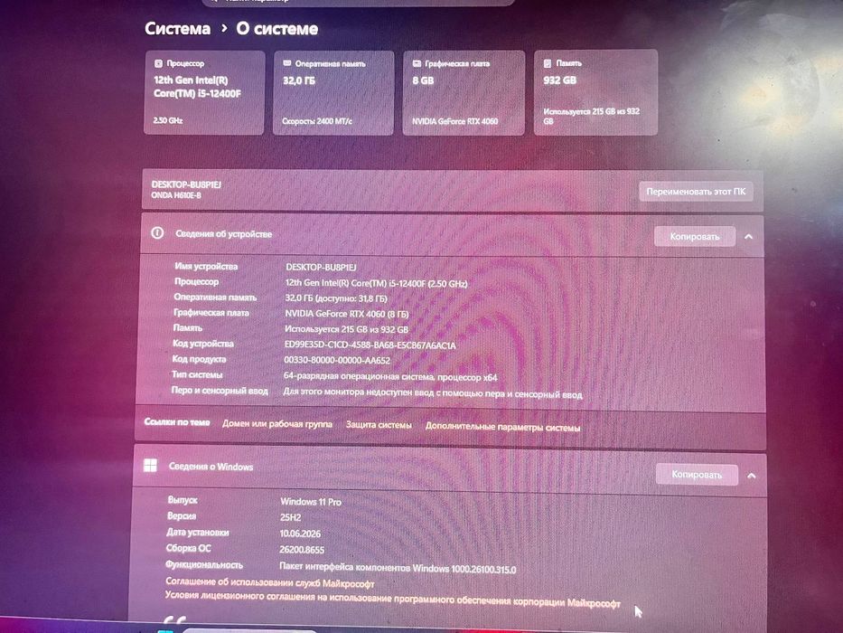 компьютер i5-12400f RTX 4060 8GB