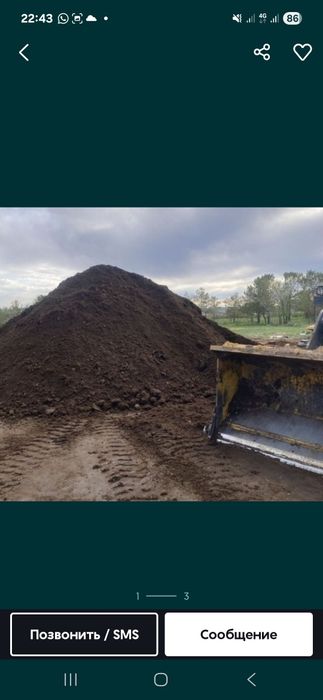 Продам перегной зил хорошом конски и коровняк