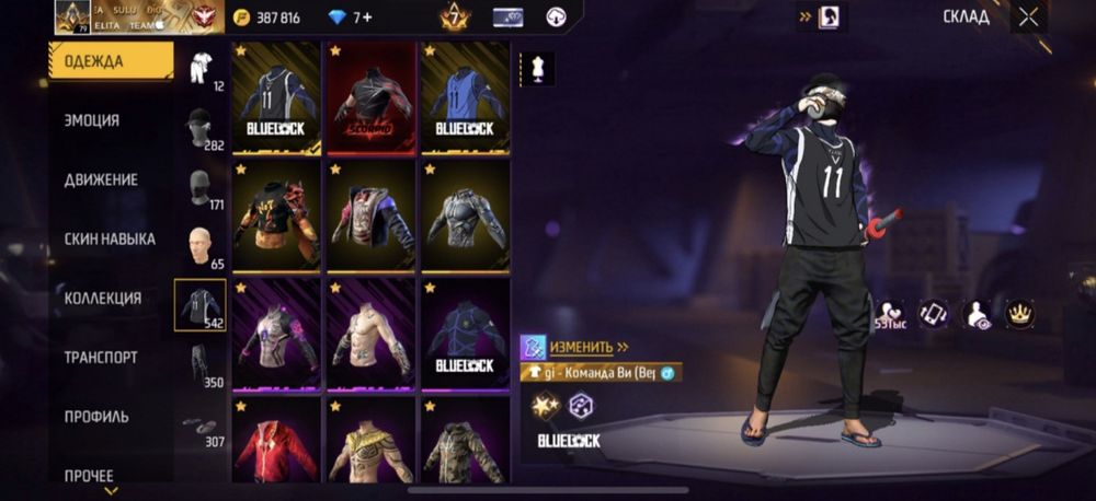 Free Fire (фф) акк