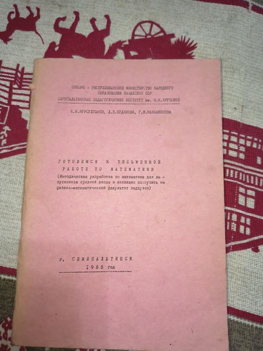 Книги по математике