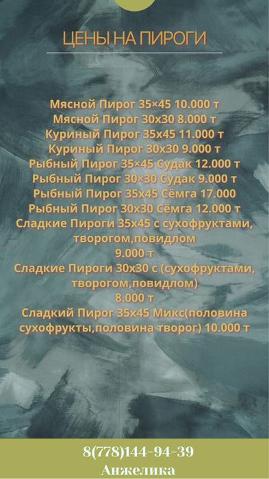 Вкусные Домашние Пироги, пирог из разных начинок