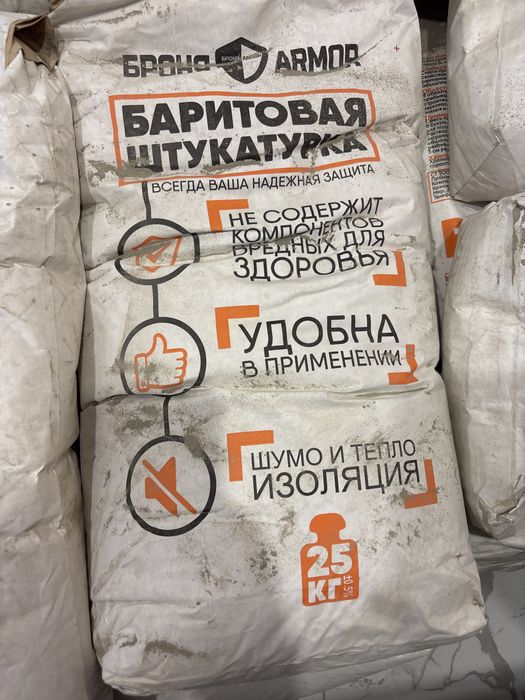 Баритовая штукатурка