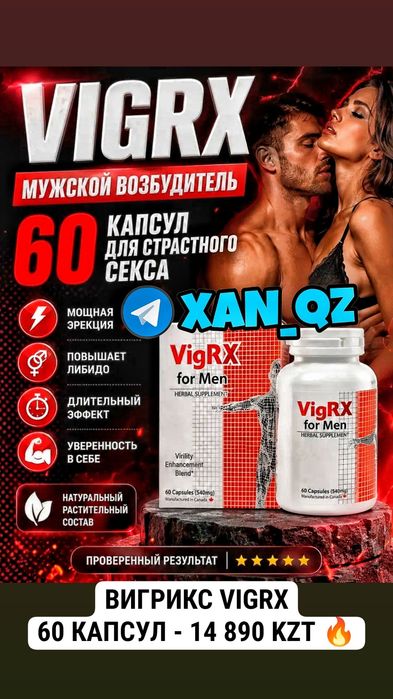 оригинальный активатор вим60акс