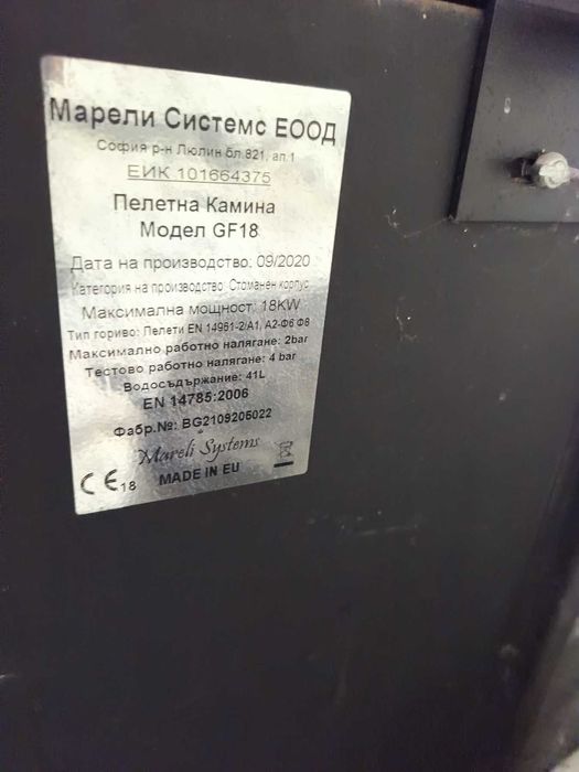 Камина на прелети GOLDEN FIRE 18KW