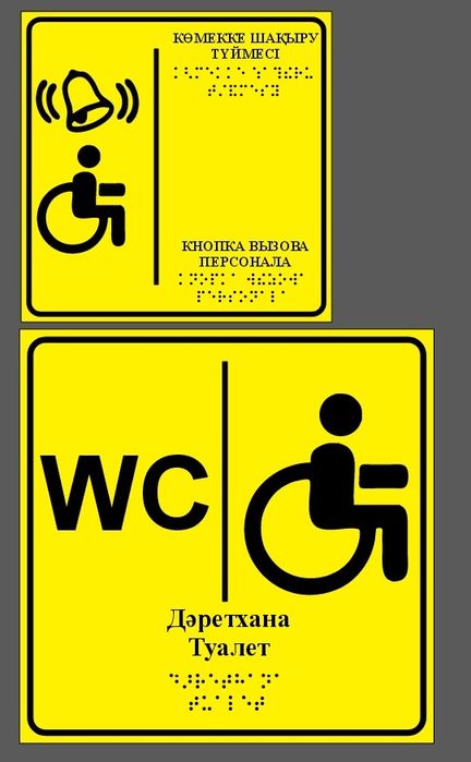 Пандус бойынша барлық жұмыстар