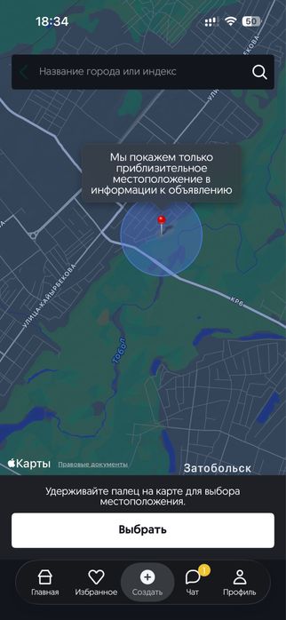 Продам земельный участок под ИЖС