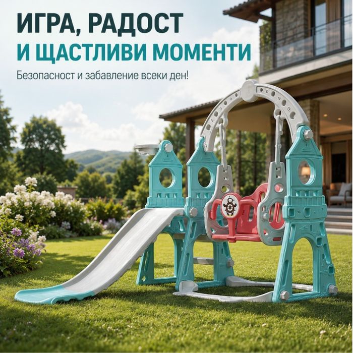Детски комплект 4 в 1 с пързалка 160 см, люлка, баскетболен кош и топка – безопасна площадка за дома и градината